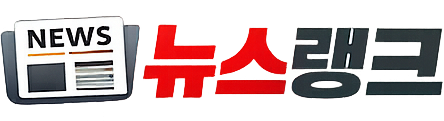뉴스랭크
